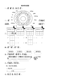 人教部编版一年级下册课文 12 我多想去看看课后测评