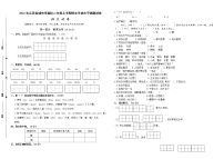 （真题改编）2022年江苏盐城市亭湖区二年级语文上册期末学业水平抽测试卷（有答案）