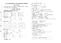 （真题改编）2022年江苏盐城市盐都区二年级语文上册期末学业水平抽测试卷（有答案）