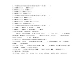 【寒假自學課】部編版語文三年級上學期-寒假知識點銜接01：字音辨析（含答案）