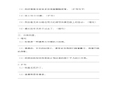 【寒假自學課】部編版語文三年級上學期-寒假知識點銜接02：字詞梳理及運用（含答案）