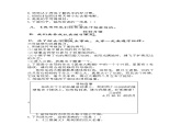 【寒假自學課】部編版語文三年級上學期-寒假知識點銜接04：病句辨析（含答案）