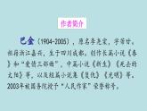 四年级繁星课件