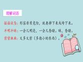 四年级繁星课件