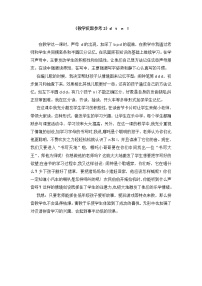 小学统编版一年级语文上册全册教案与反思汉语拼音4教学反思参考2dtnl