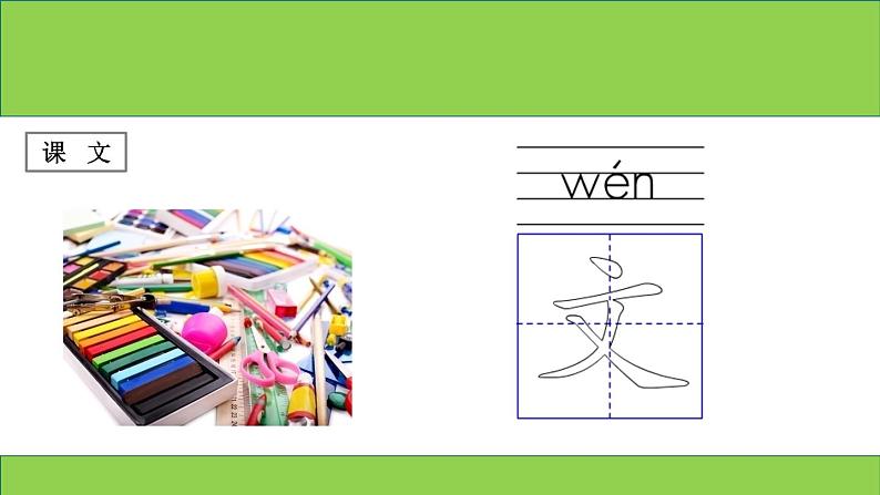 部编版一年级语文下册--15.文具的家（课件1）第4页