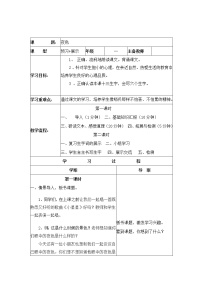 人教部编版一年级下册课文 39 夜色导学案及答案