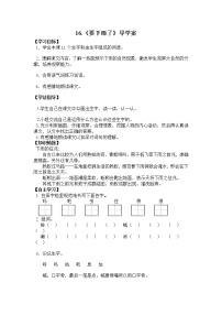 小学语文人教部编版一年级下册课文 414 要下雨了学案