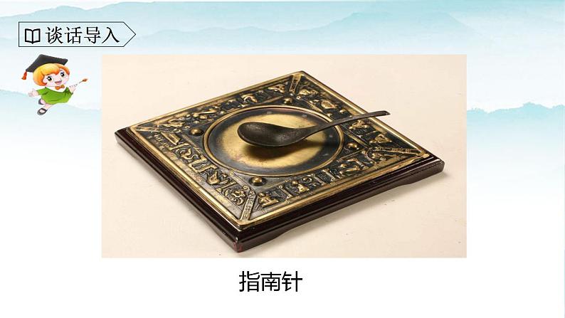 人教部编版三年级语文下册10《纸的发明》第一课时PPT课件+教学设计+音视频素材03