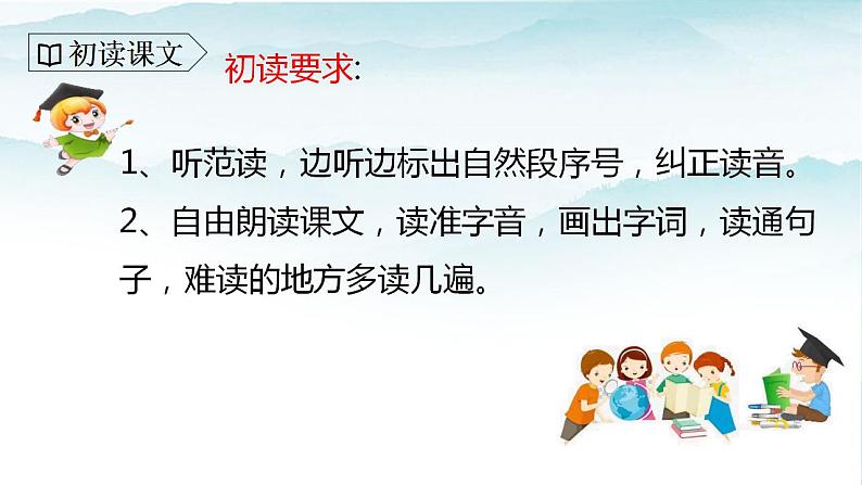 人教部编版三年级语文下册10《纸的发明》第一课时PPT课件+教学设计+音视频素材07