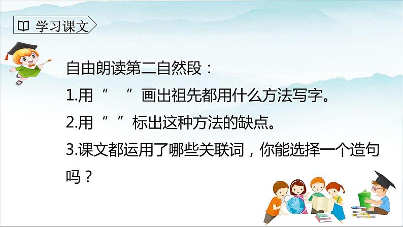 人教部编版三年级语文下册10《纸的发明》第二课时PPT课件+教学设计+音视频素材05