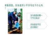 第4课《邓小平爷爷植树》（课件）部编版语文二年级下册