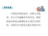 部编版二年级语文下册--1.古诗两首-村居（课件）
