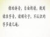部编版二年级语文下册--2.传统节日（课件1）