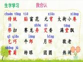 部编版二年级语文下册--2.传统节日（课件1）