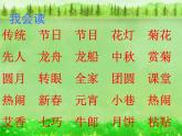 部编版二年级语文下册--2.传统节日（课件1）