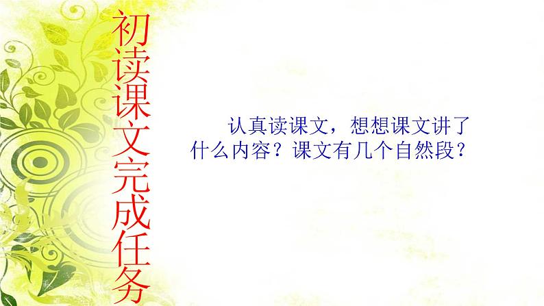 部编版二年级语文下册--3.“贝”的故事（课件）第3页