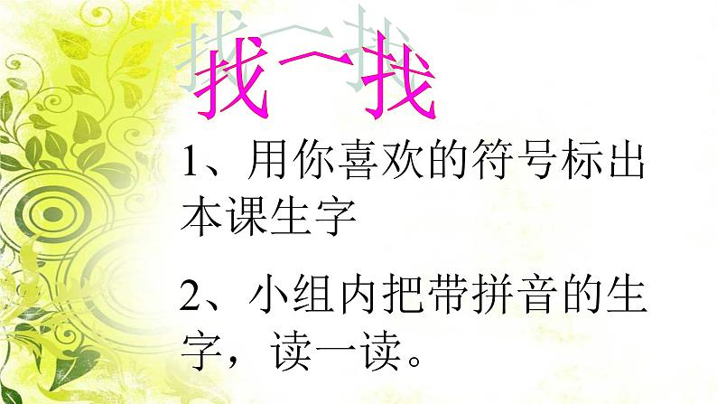 部编版二年级语文下册--3.“贝”的故事（课件）第4页