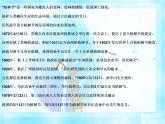 部编版二年级语文下册--4.邓小平爷爷植树（课件）