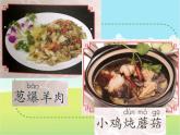 部编版二年级语文下册--4.中国美食（课件3）