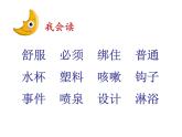 部编版二年级语文下册--18.太空生活趣事多（课件）