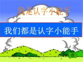 部编版二年级语文下册--18.太空生活趣事多（课件）