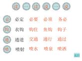 部编版二年级语文下册--18.太空生活趣事多（课件3）