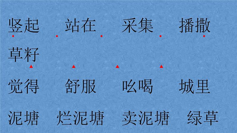 部编版二年级语文下册--21.青蛙卖泥塘（课件2）第2页