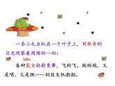 部编版二年级语文下册--22.小毛虫（课件3）