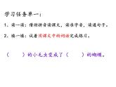 部编版二年级语文下册--22.小毛虫（课件3）