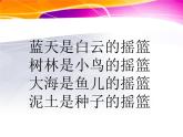 部编版二年级语文下册--23.祖先的摇篮（课件）