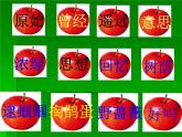 部编版二年级语文下册--23.祖先的摇篮（课件）