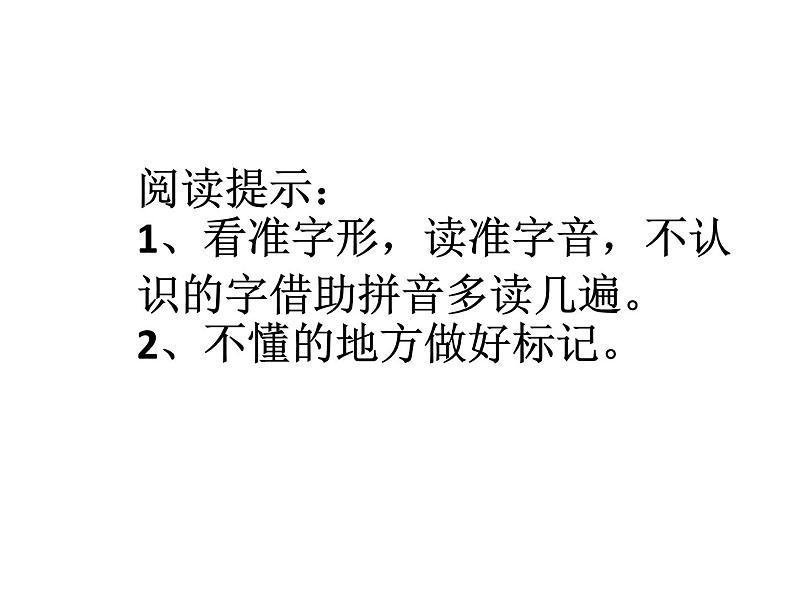 部编版二年级语文下册--25.羿射九日（课件1）第2页