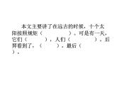 部编版二年级语文下册--25.羿射九日（课件1）