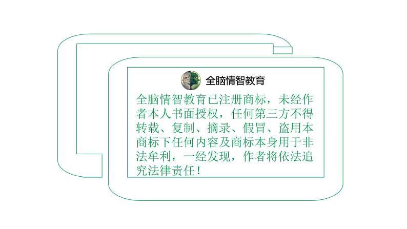 部编版二年级语文下册--口语交际1：注意说话的语气（课件1）第2页