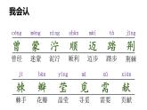 第5课《雷锋叔叔，你在哪里》（课件）部编版语文二年级下册