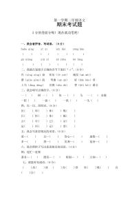 人教版二年级上册语文期末考试试卷及答案