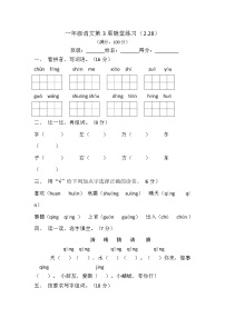 语文一年级下册课文 1语文园地二测试题