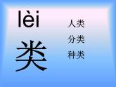 部编版二年级下册语文--3.“贝”的故事（课件1）