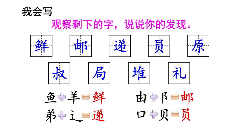 部编版二年级下册语文--3.开满鲜花的小路（课件2）06