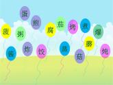部编版二年级下册语文--4.中国美食（课件1）