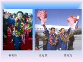 部编版二年级下册语文--18.太空生活趣事多（课件1）
