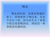 部编版二年级下册语文--18.太空生活趣事多（课件1）