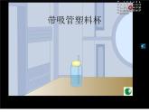 部编版二年级下册语文--18.太空生活趣事多（课件1）