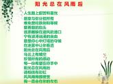 部编版二年级下册语文--22.小毛虫（课件1）