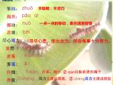 部编版二年级下册语文--22.小毛虫（课件1）