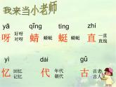 部编版二年级下册语文--23.祖先的摇篮（课件1）