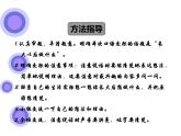 部编版二年级下册语文--口语交际2：长大以后做什么（课件1）