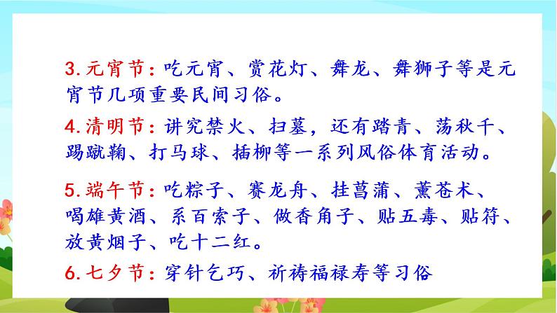 2.腊八粥（教学课件+生字课件）04