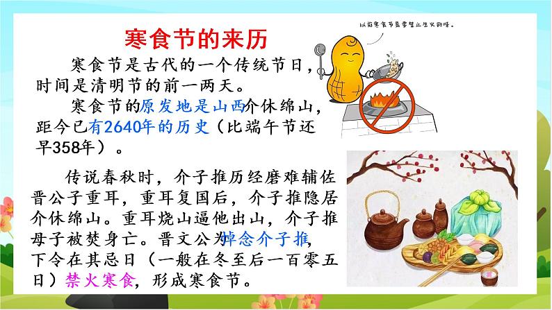 3.古诗三首（教学课件+生字课件）07